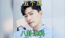男明星吃瓜爆料视频,娱乐圈幕后真相大揭秘