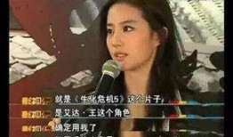 圈内扒叔爆料刘亦菲视频,扒叔揭秘娱乐圈惊人内幕