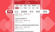 通化头条爆料新闻最新消息,最新爆料揭示重大事件进展！