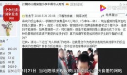 思北学校爆料案件最新