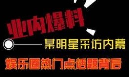 八点直播爆料视频大全,揭秘热门事件幕后真相