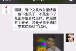 男明星爆料生娃视频,萌娃视频引网友热议