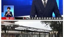 央视导演爆料新闻事件,揭秘幕后真相