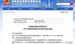 河南最新的爆料消息,揭秘神秘事件背后的真相