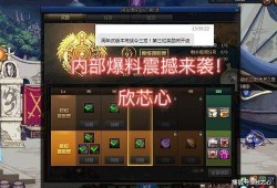 地下城最新爆料新战令,神秘新战令系统震撼来袭！