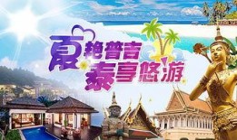 泰国旅行爆料视频大全最新,热门景点、美食攻略与独家体验大盘点