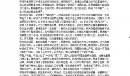 山东网红爆料新闻事件是真的吗,真相还是炒作？