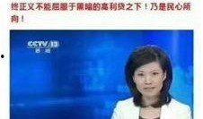 山东网红爆料新闻事件是真的吗,真相还是炒作？