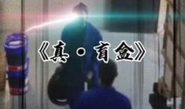 搞笑娱乐爆料bgm,笑料百出！揭秘搞笑娱乐爆料背后的爆笑瞬间