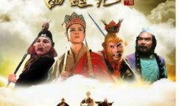 在线观看86版西游记,穿越时空的奇幻之旅