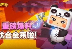 迷你世界提前爆料视频,揭秘爆料视频中的神秘内容