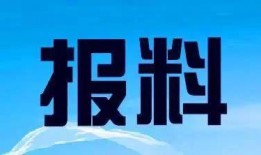 新京报新闻爆料热线是多少,新京报新闻爆料热线，民众知情权的新通道