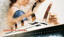 泰坦尼克在线观看,穿越时空的悲壮之旅