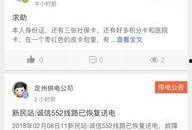 定州新闻头条爆料,独家爆料揭示重大事件真相