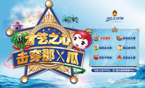 吃瓜比赛游戏规则,吃瓜比赛游戏规则全解析